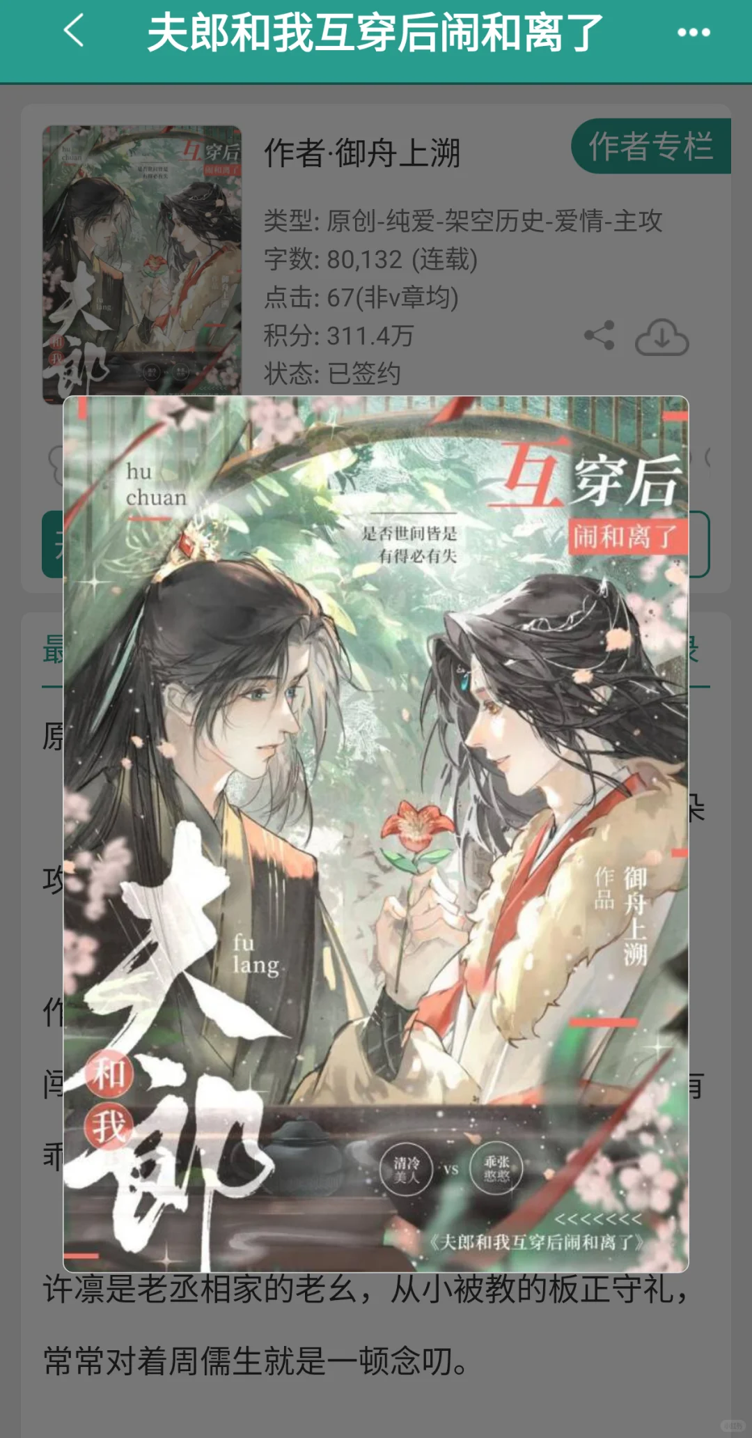 古代版abo哥儿文学，有个人妻lp~