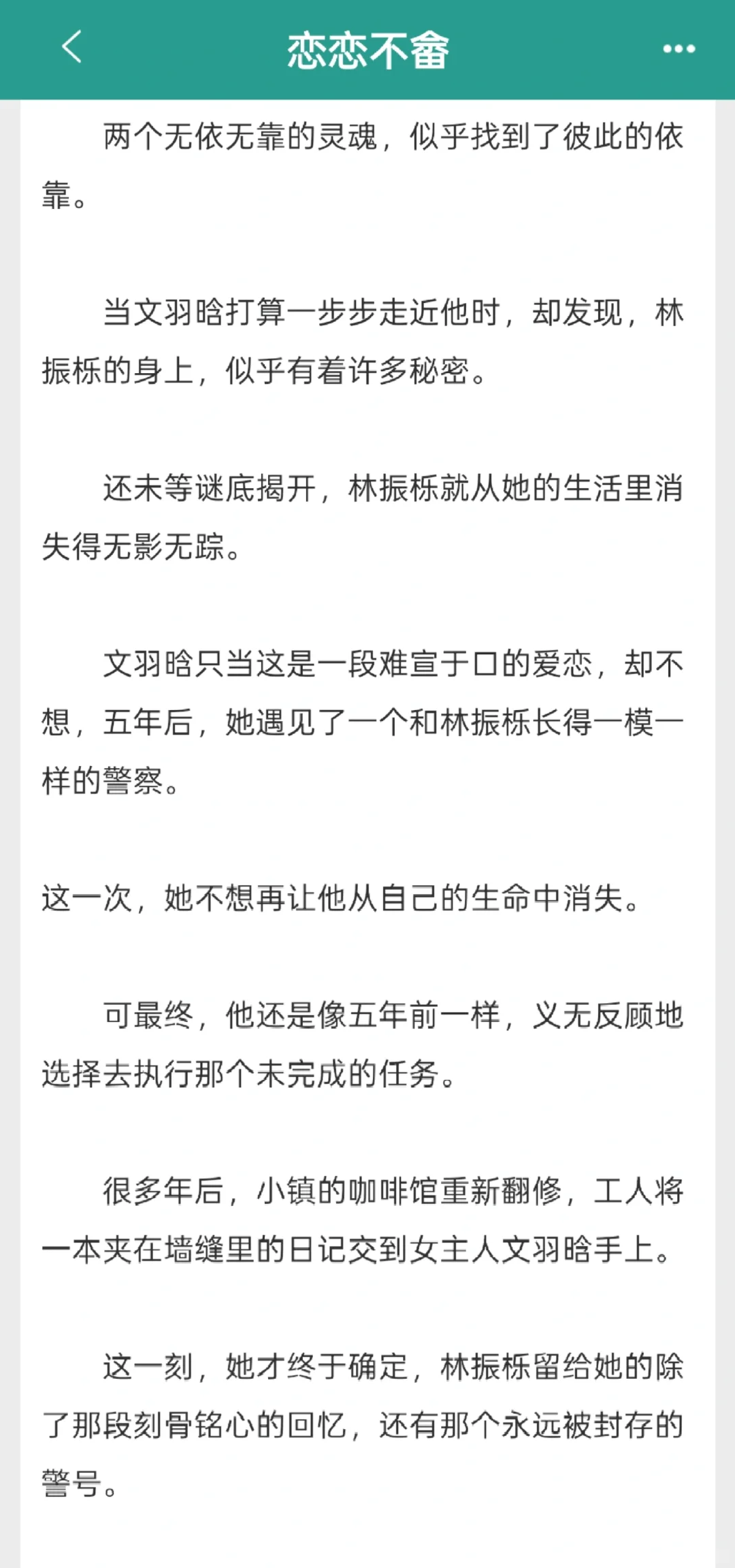 温馨治愈公路文！熟男熟女，张力拉满