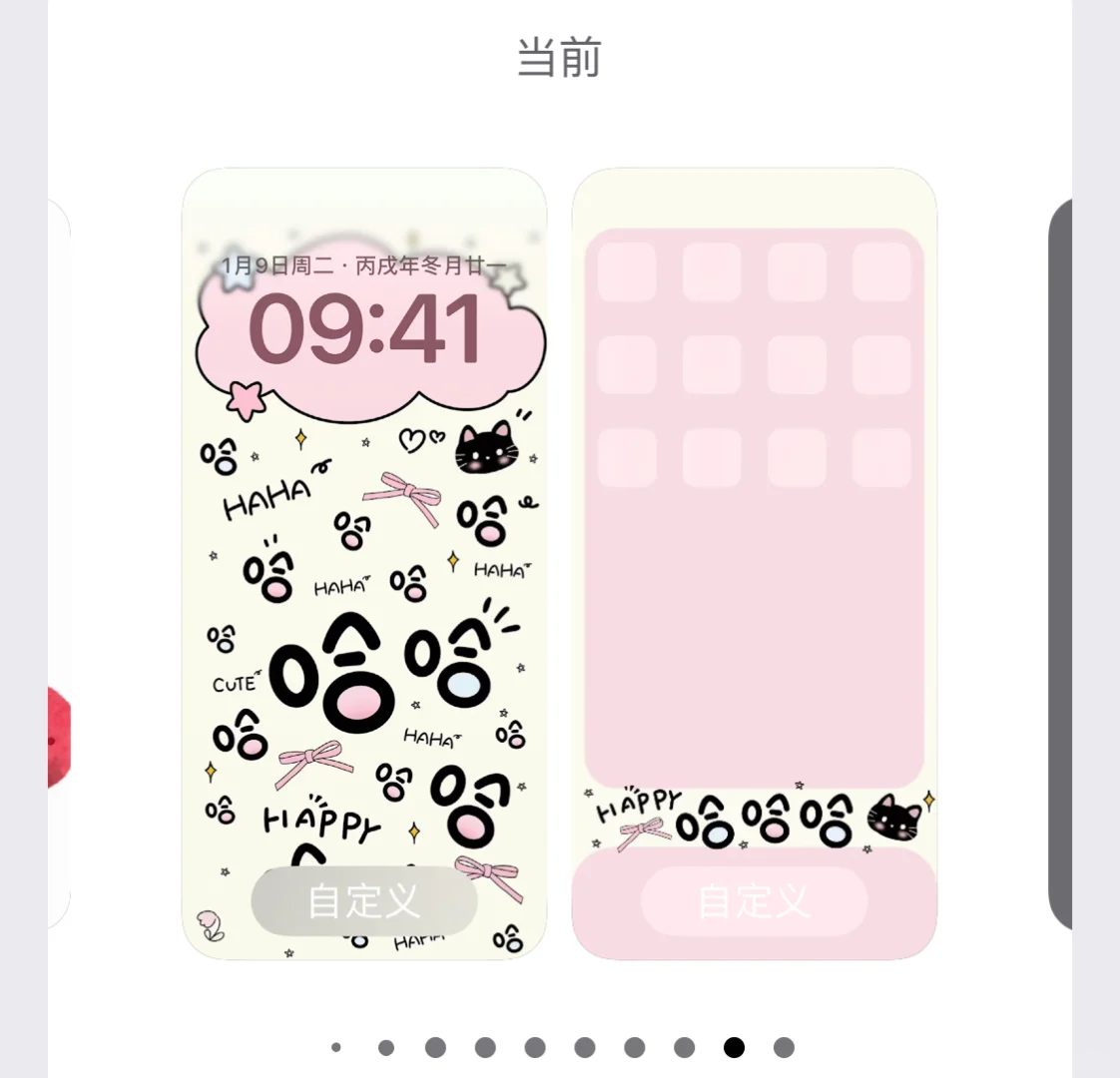超级好看的壁纸👀｜天天开心～