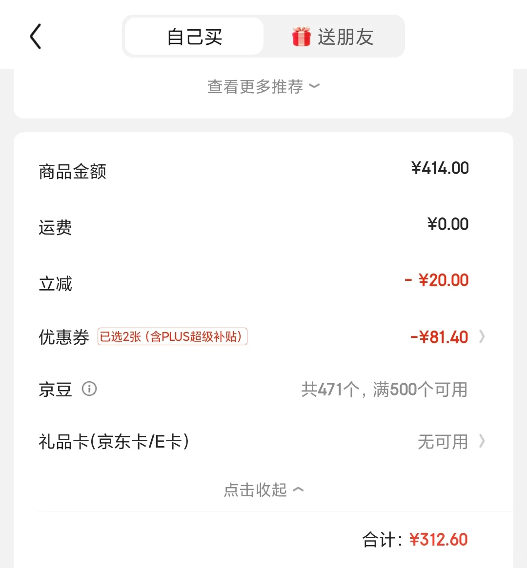 维密到底怎么凑！？