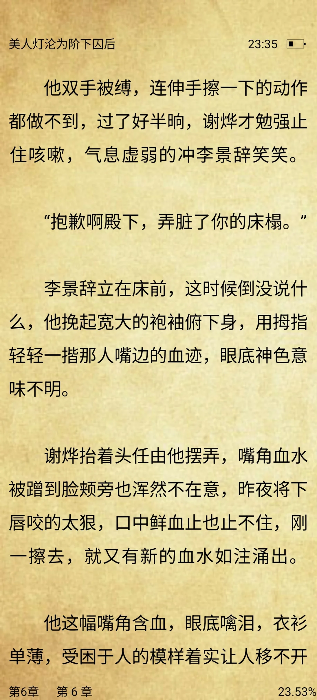 恶毒美人受被强取豪夺