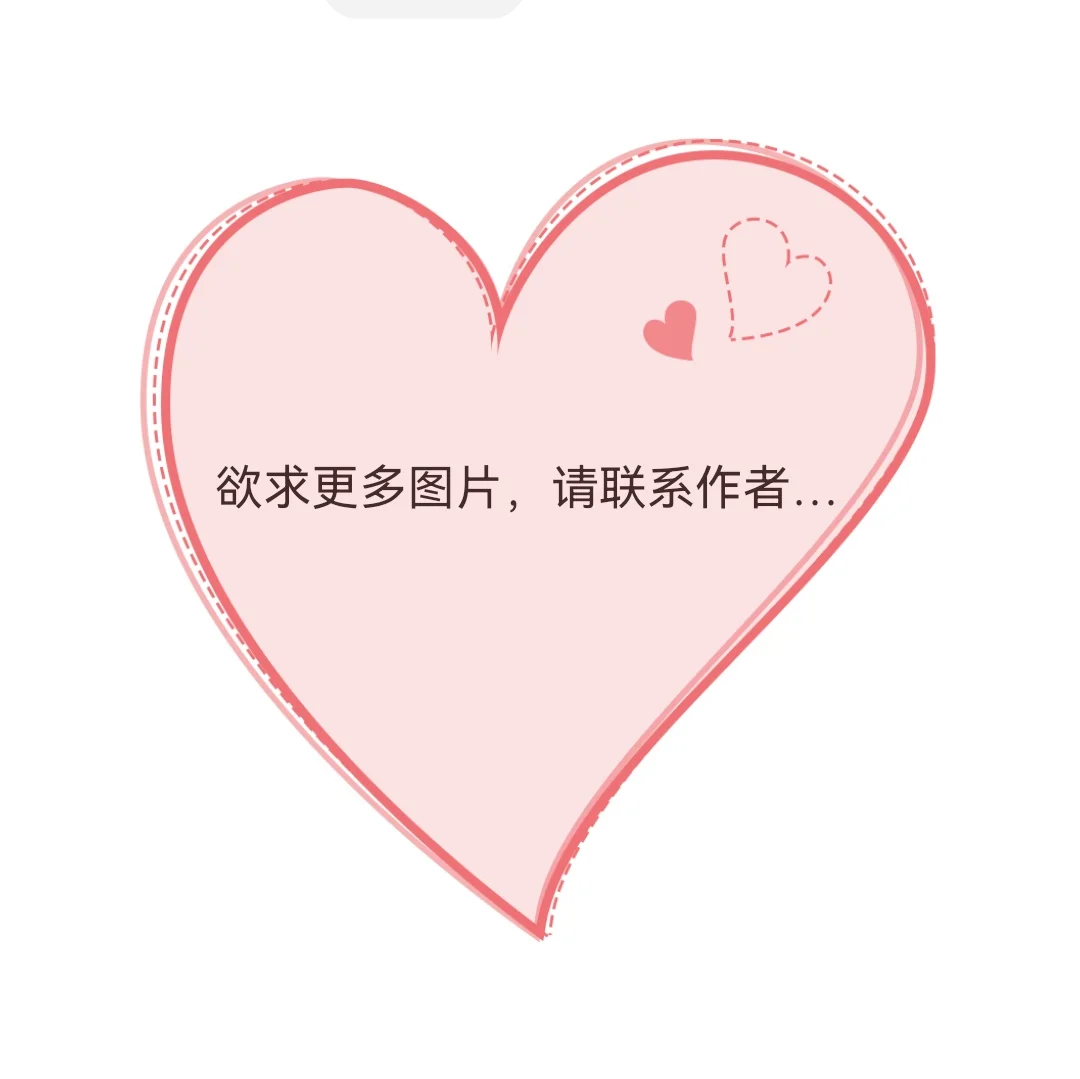 你会一直喜欢我吗？