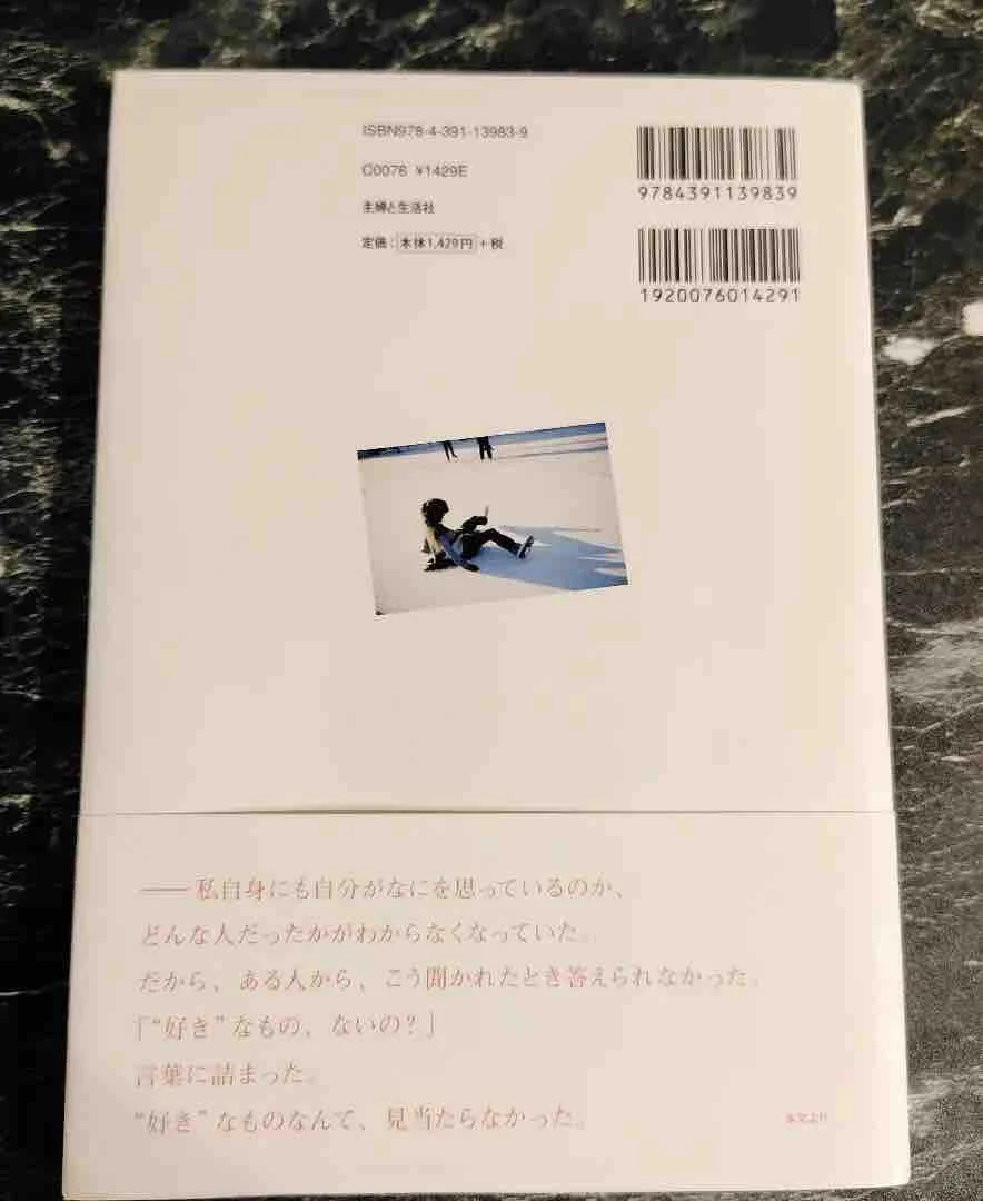 石原里美写真集moi