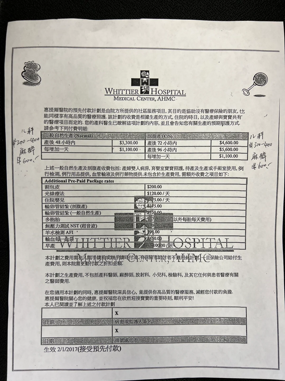 看这里👆韩鹏飞诊所最新价格