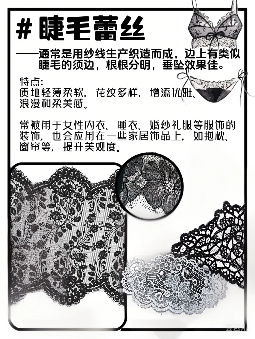 蕾丝面料：源头工厂的品质之选