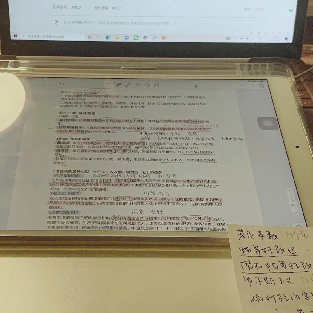 是谁银行提分还没听韩飞飞老师的课！！！