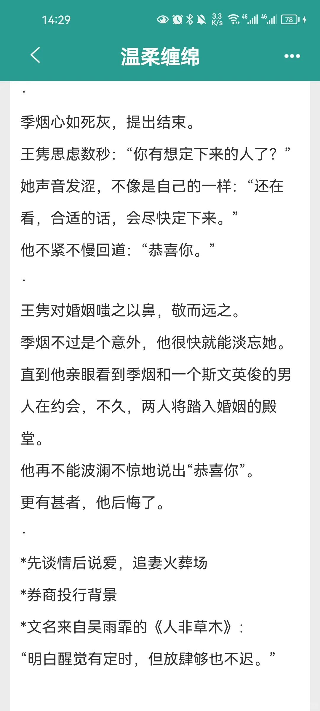 py转正！！！好看疯了！！N刷！！