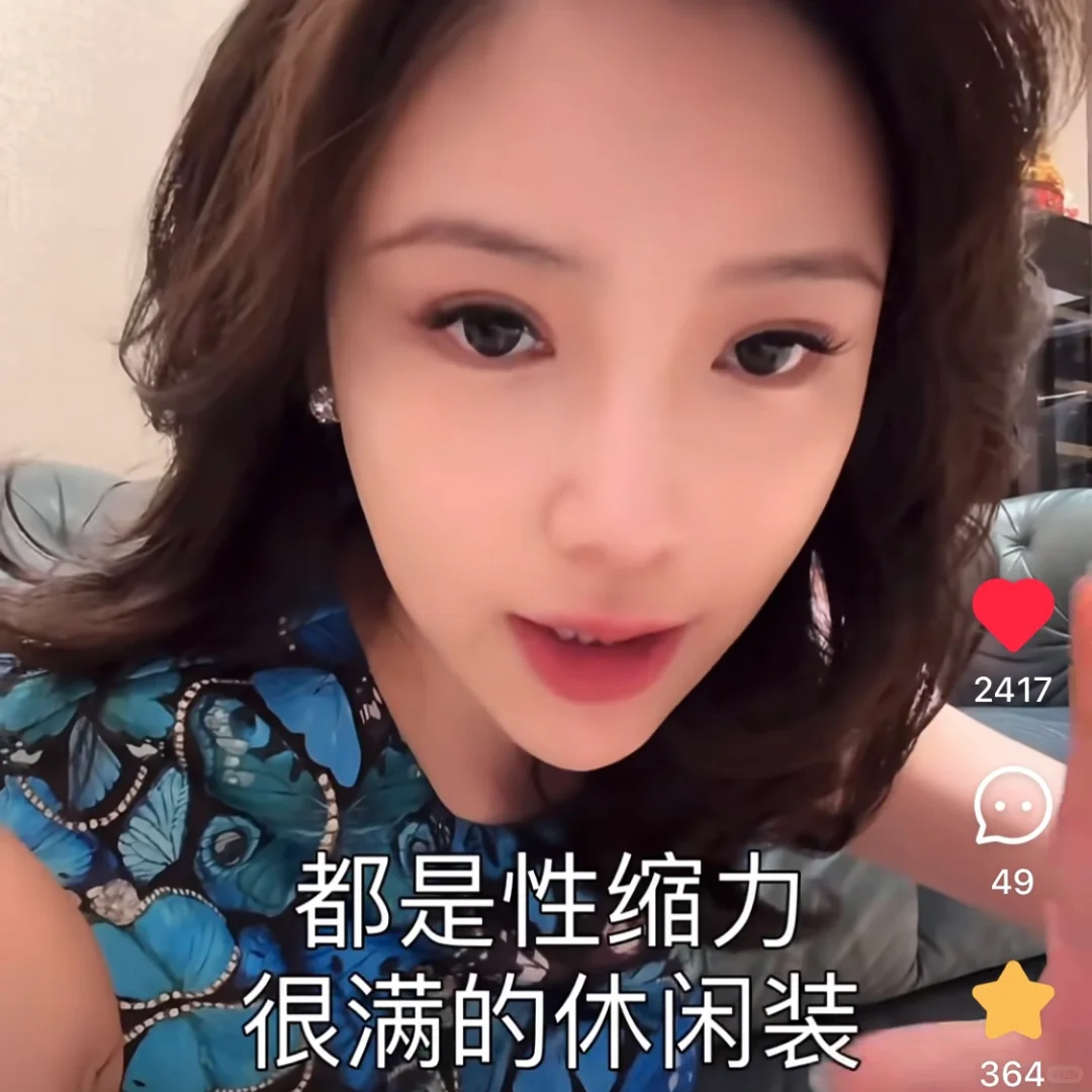 秉烛夜谈005: 经济越差，女孩子越要打扮