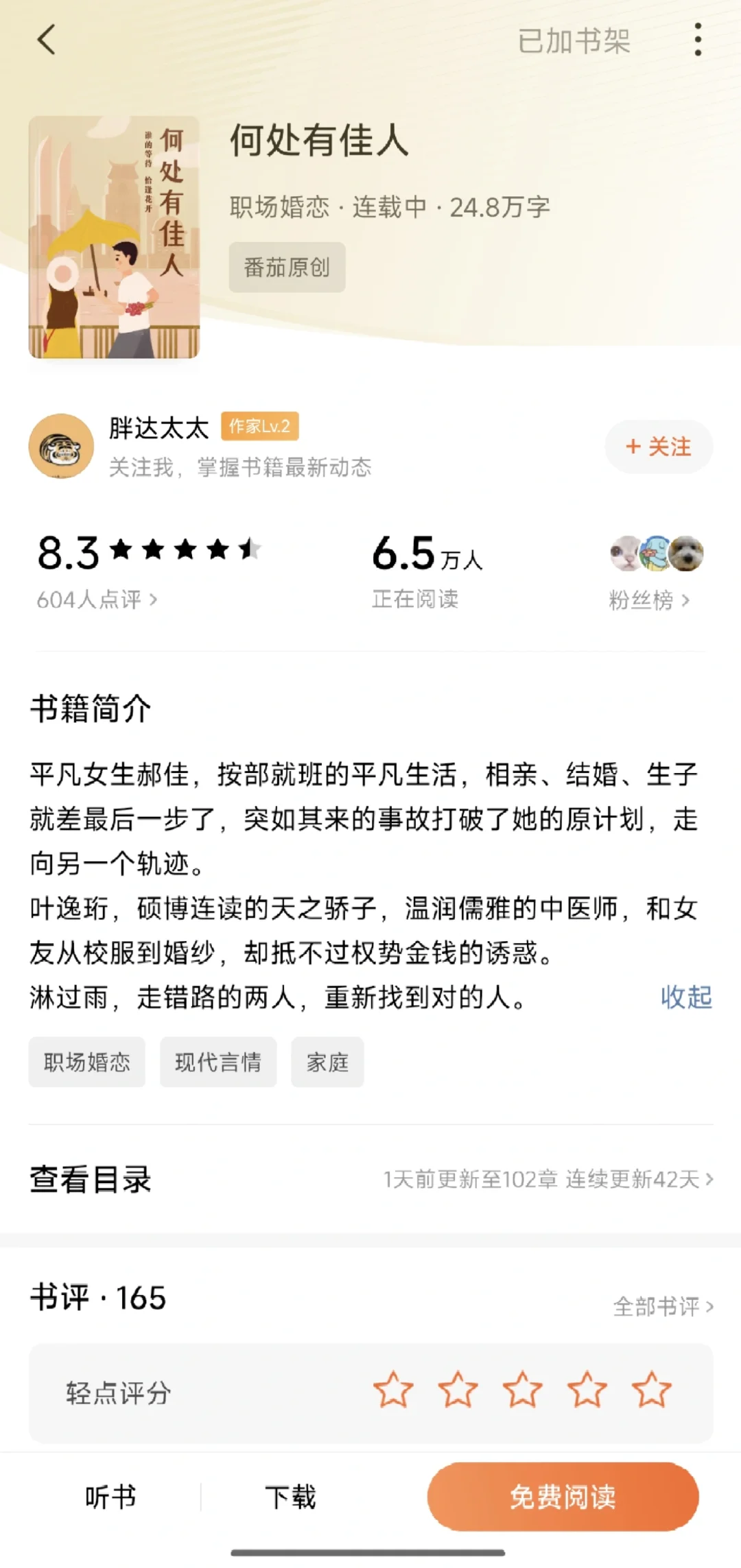 熟男熟女自由职业都市言情小说推荐