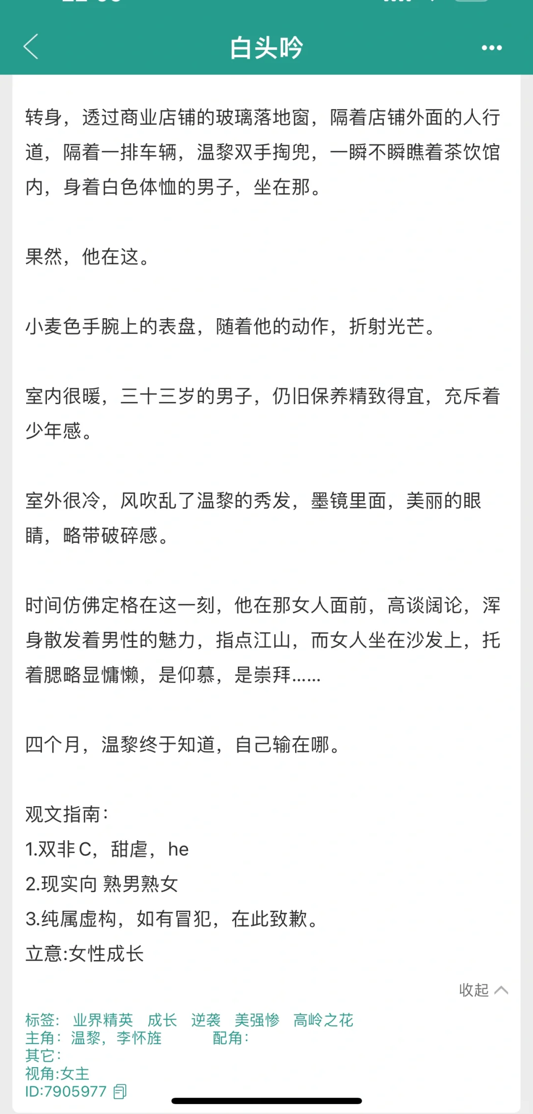 啊啊啊近期最好看的熟男熟女文，没有之一！