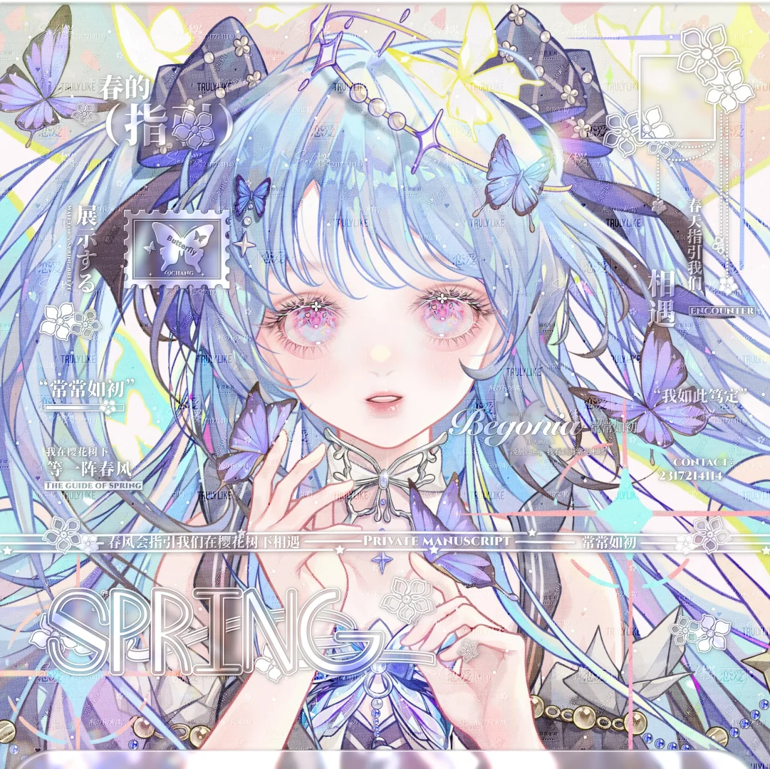 森临 | 套会