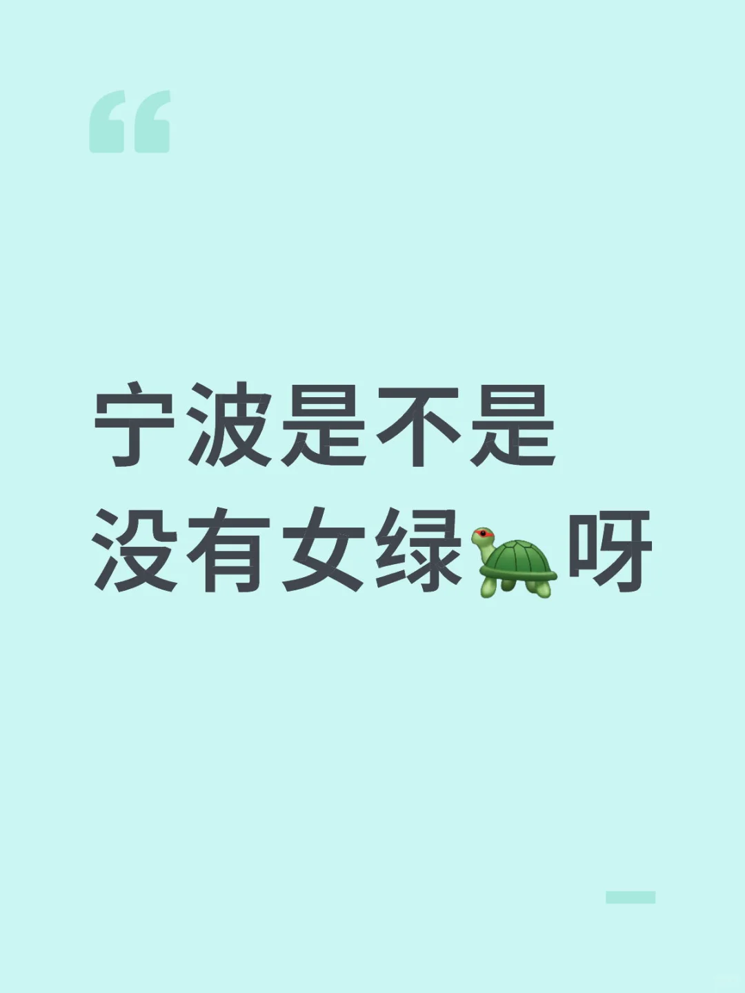 就没遇到过这样的女单！