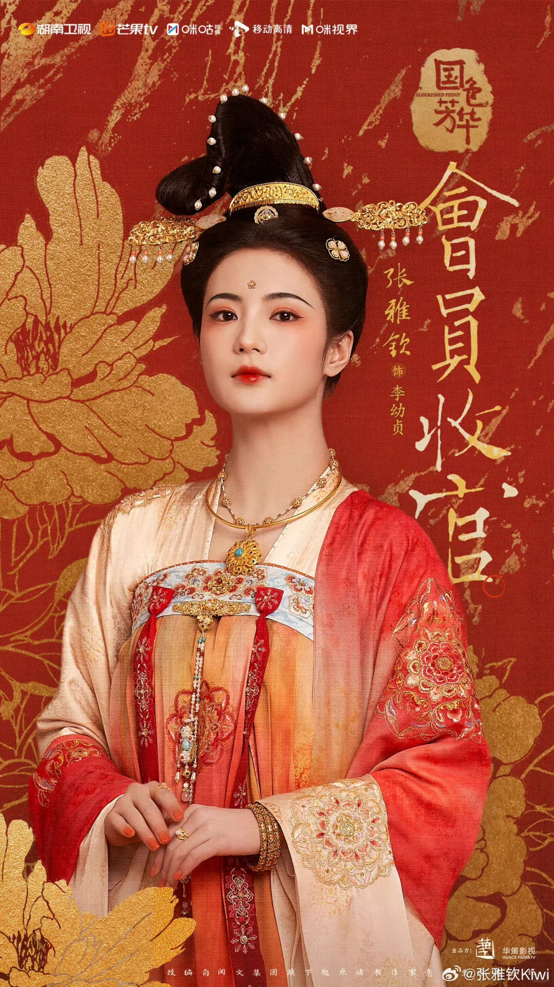 李幼贞 ①