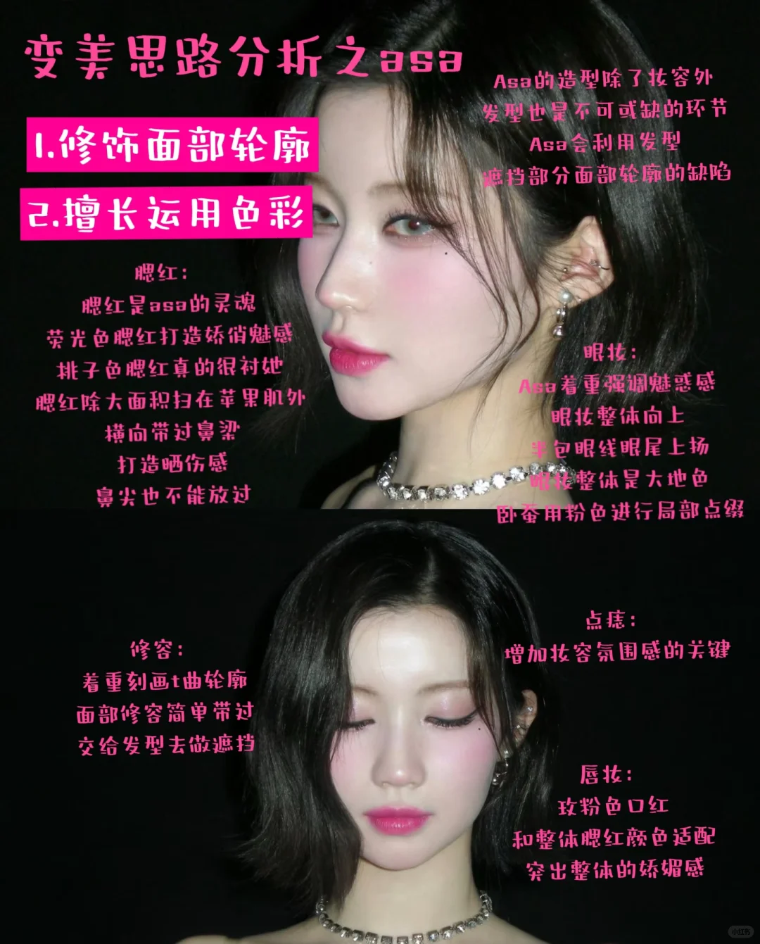 Asa | 脸型问题铸就的娇媚小🐰