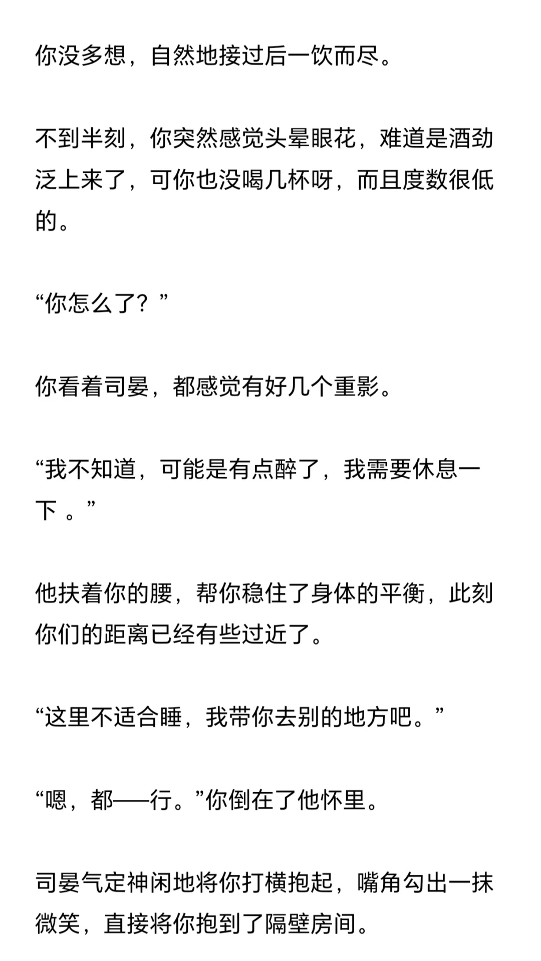 成为耽美文炮灰人妻，被丈夫的上司强取豪夺