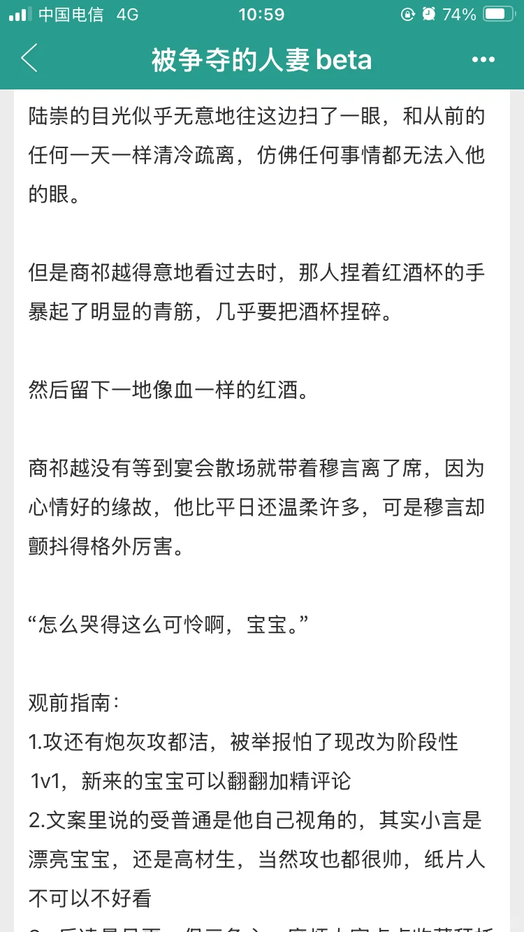 被争夺的人妻beta🥹不许欺负漂亮受！