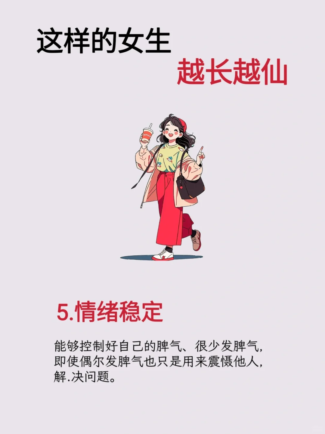 这样的女孩子越长越仙！看看有你吗？