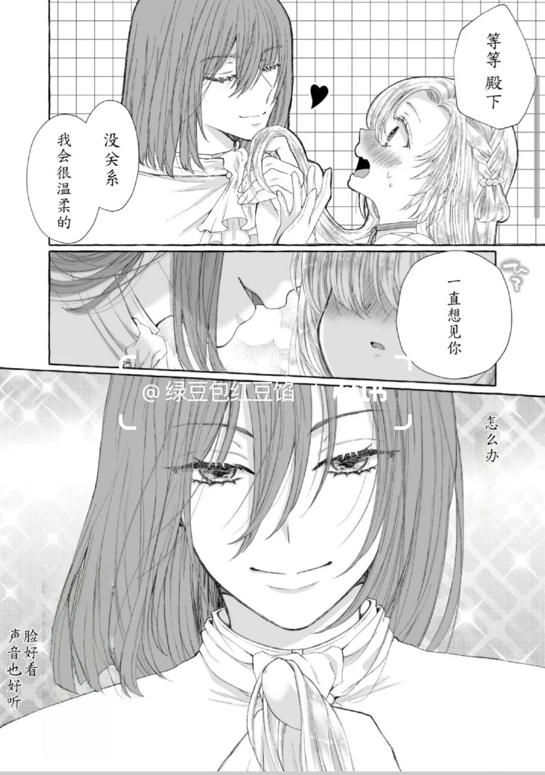 抵抗不了任何妹妹头✔恶食王子x宝石千金