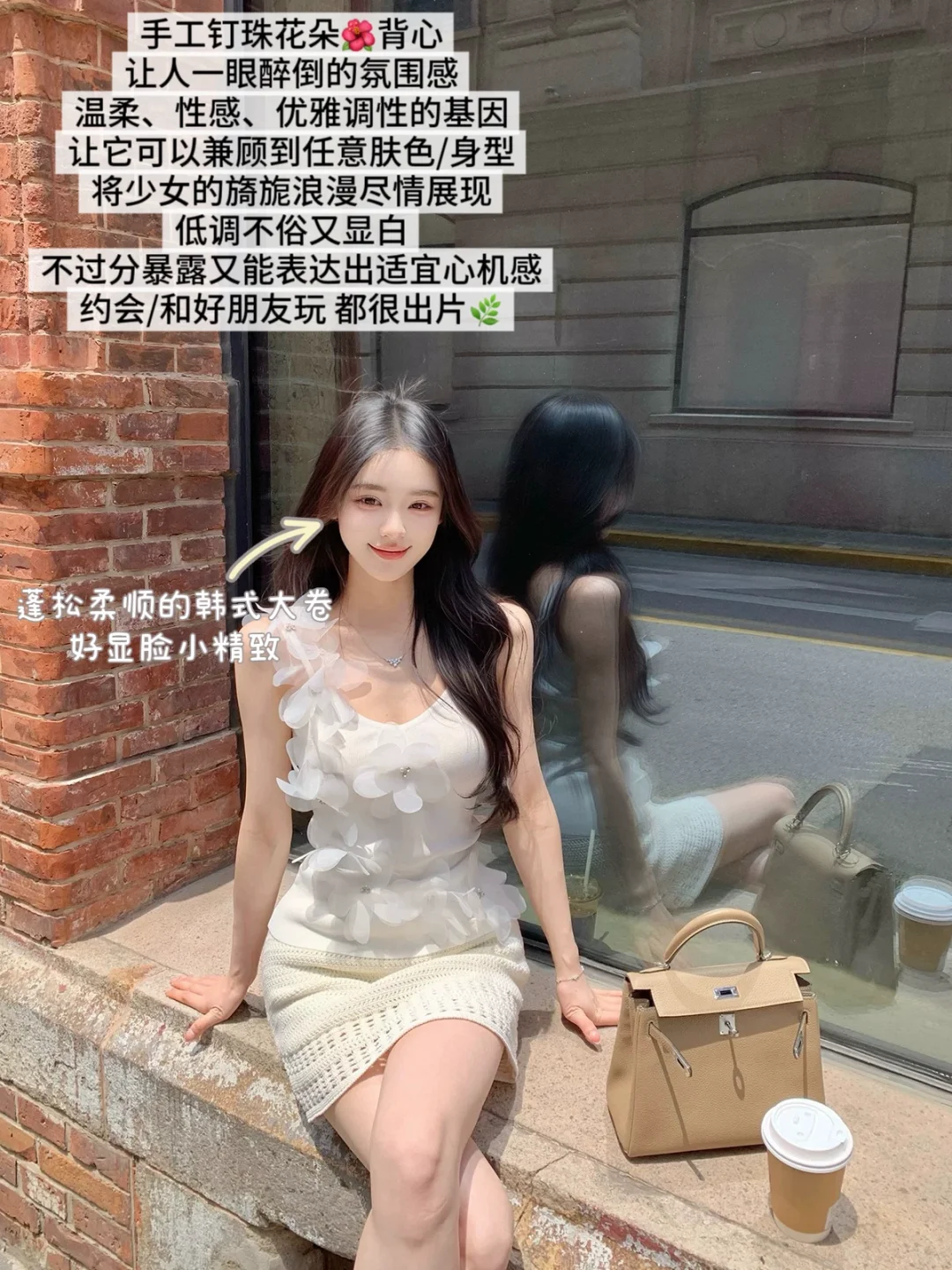 清甜不腻的纯欲风美女穿搭🌿🫖