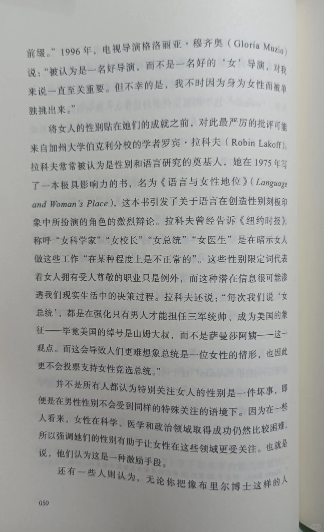 请不要称呼她为女船长