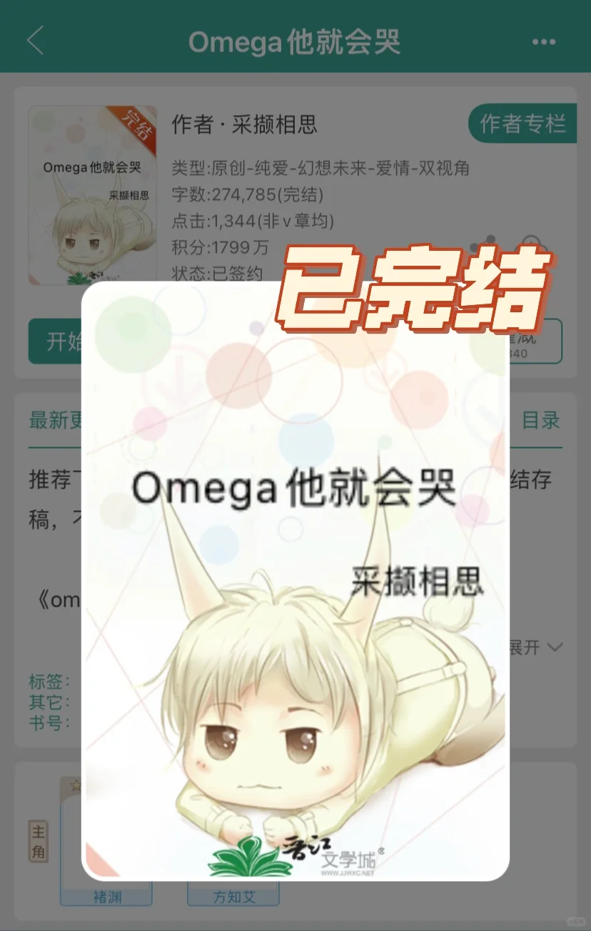 成熟稳重爹系攻✖️哭包人妻受