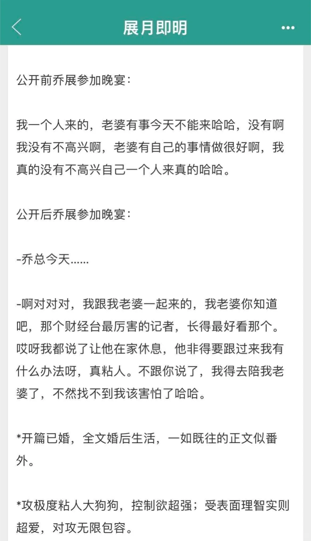 BL完结｜谁懂啊疯批攻就得配人妻受❗❗