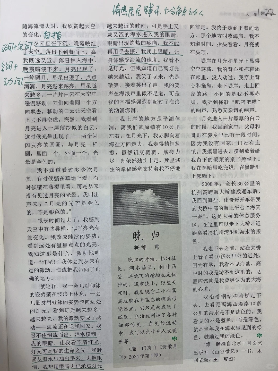 不愧是余华，这篇散文的文笔绝了！