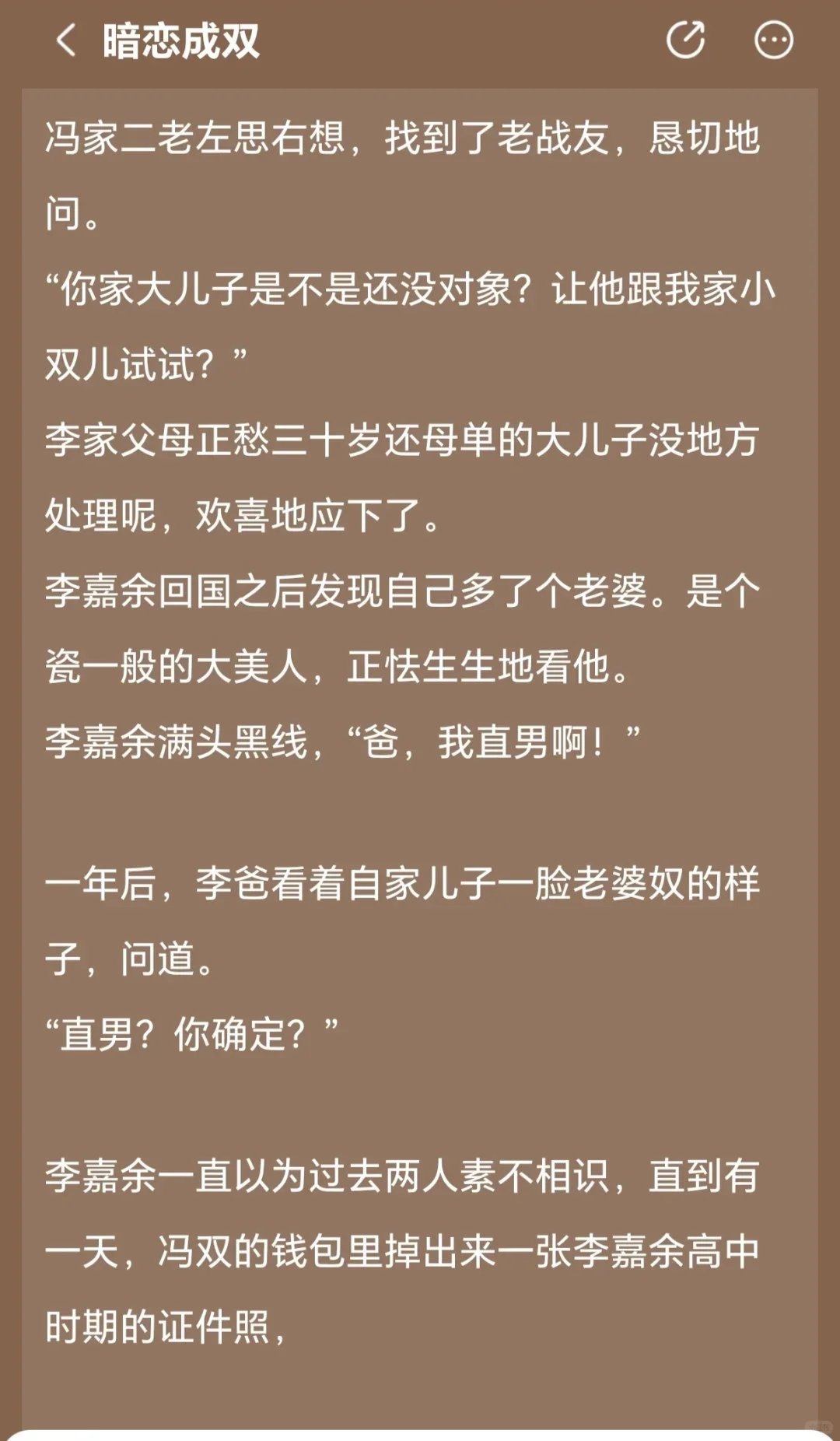 官宣啦！暗恋成双，长发美人和年上攻