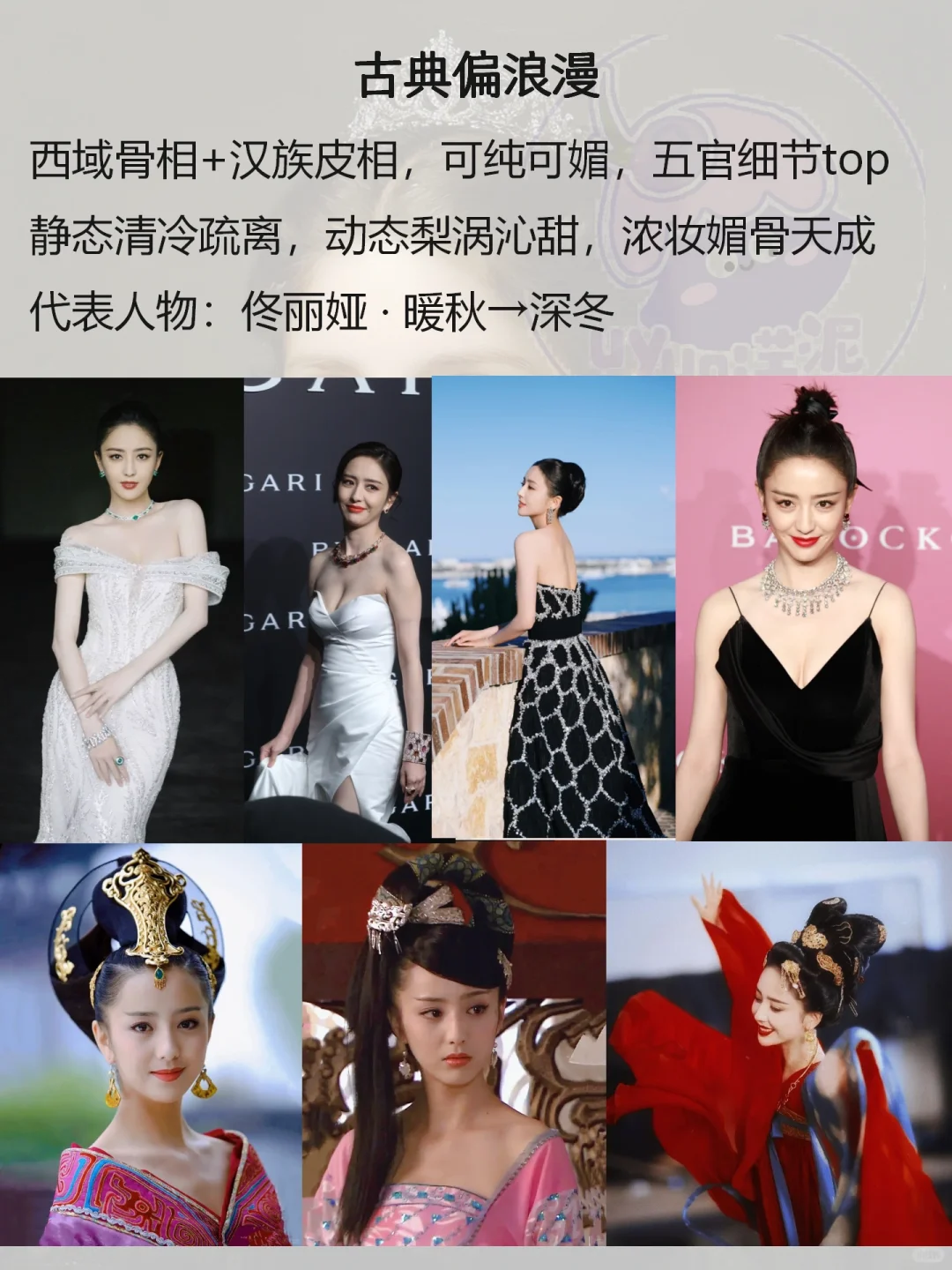 【大家闺秀，国泰民安】古典型