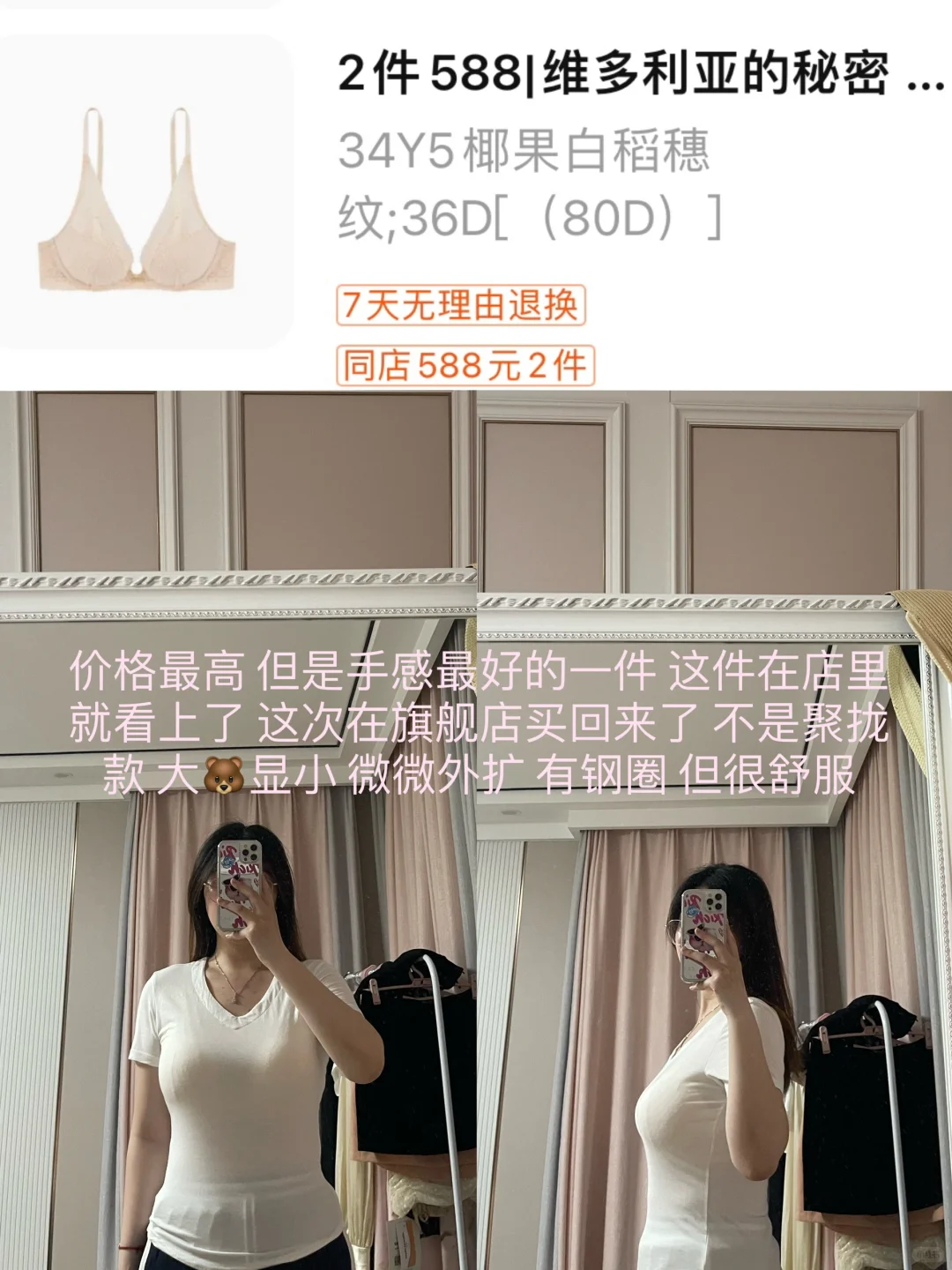 34DD大🐻微胖｜维密内衣