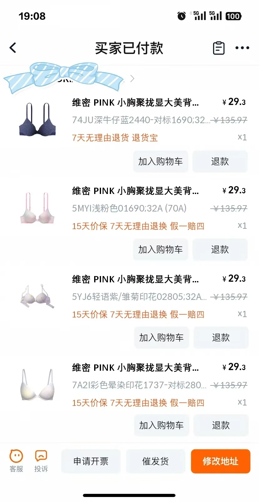 我天呐！ 维密你在搞什么东西啊啊！