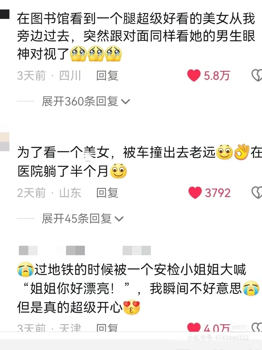 现实中你见过巨漂亮的素人吗？