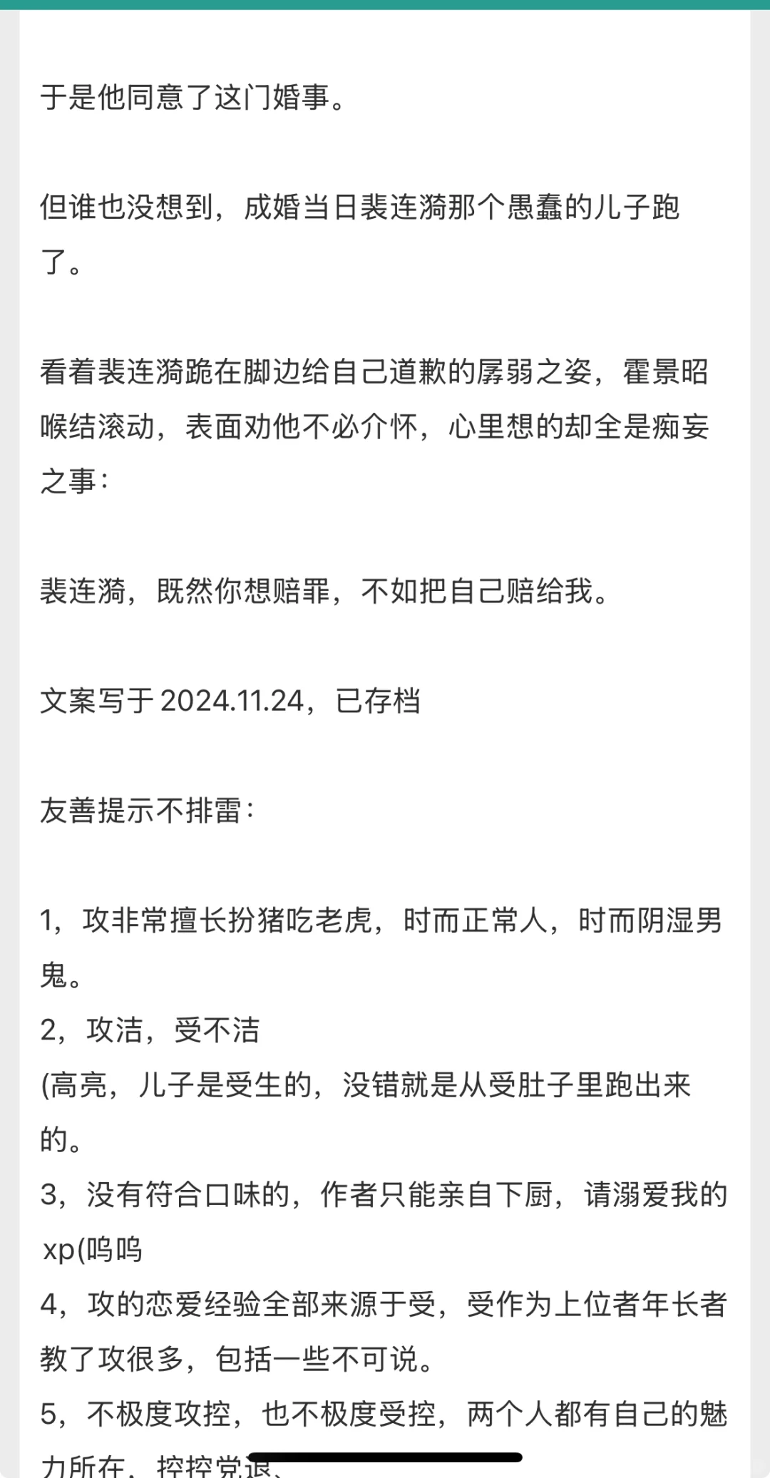 攻的xp是缠着会生孩子的人妻，人狠瘾还大