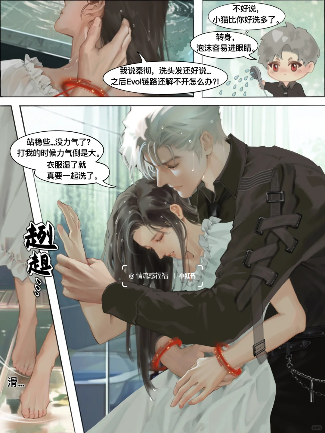 秦彻：给小猫洗澡罢了₍˄·͈༝·͈˄*₎◞ ̑̑