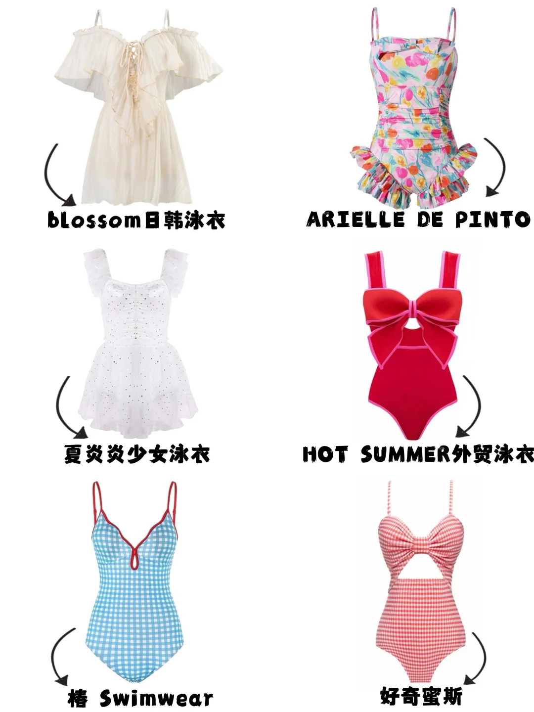 泳衣｜👙这些泳衣真的太太太美了～