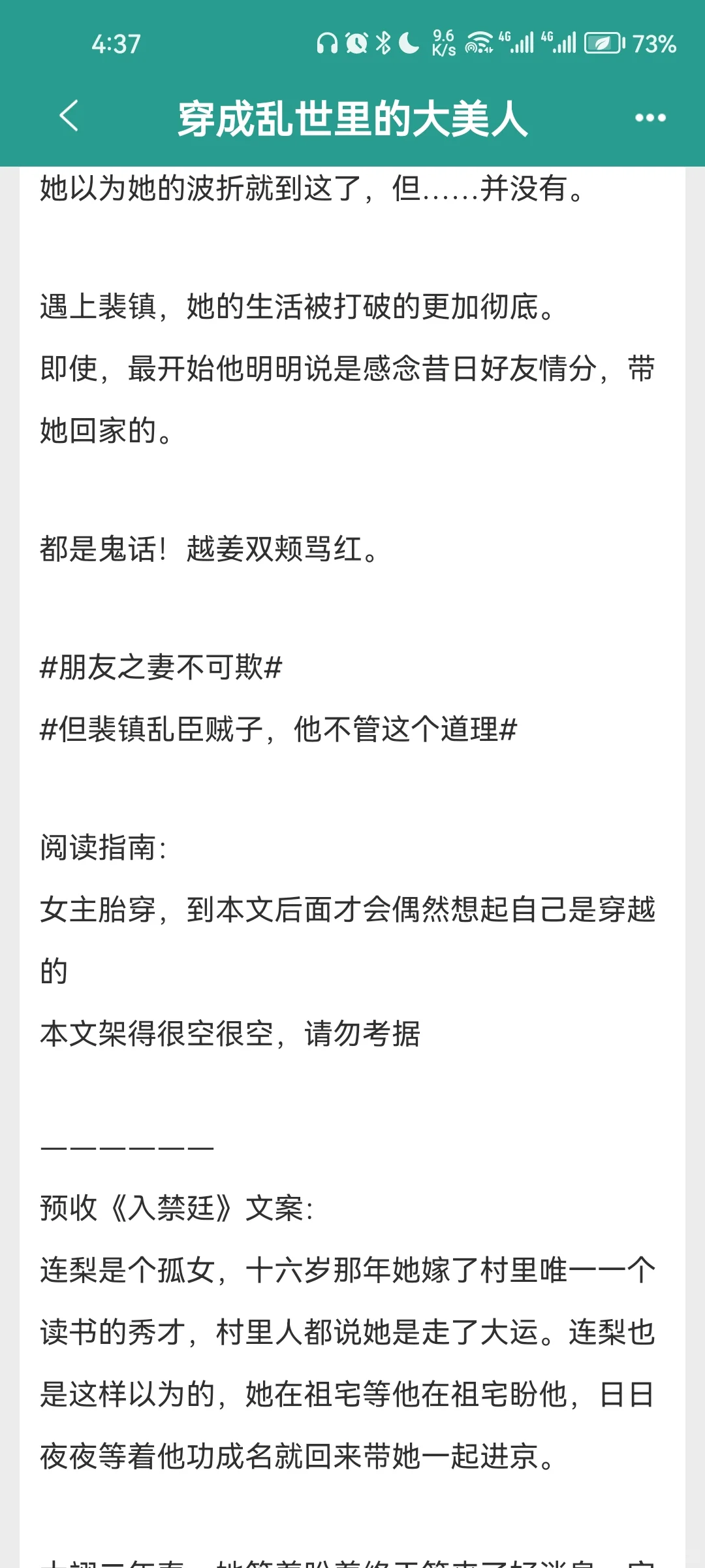 穿成乱世里的大美人