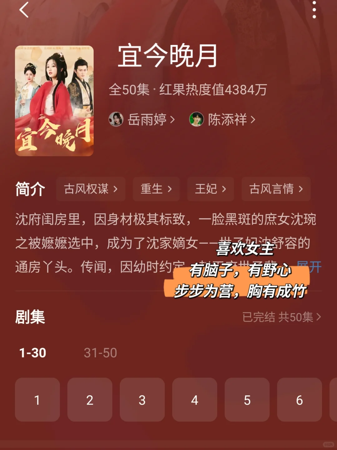 巨好看的四部古装权谋短剧