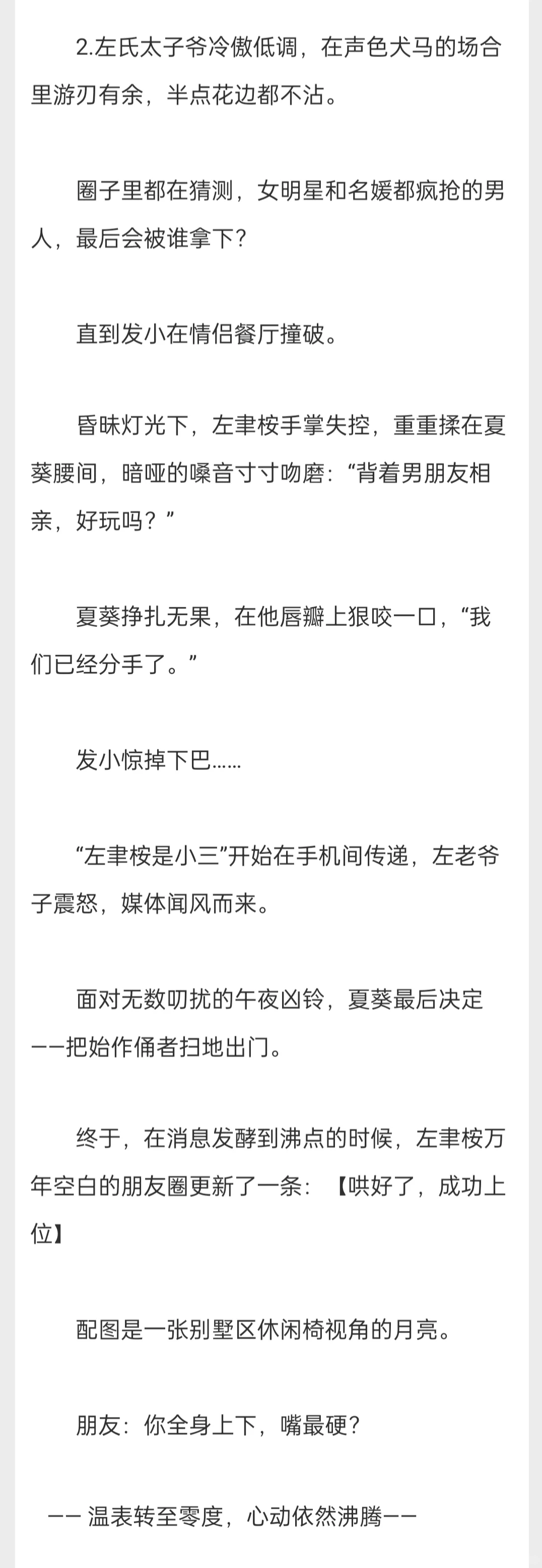 啊啊啊！！熟男熟女的恋爱！！太上头了！