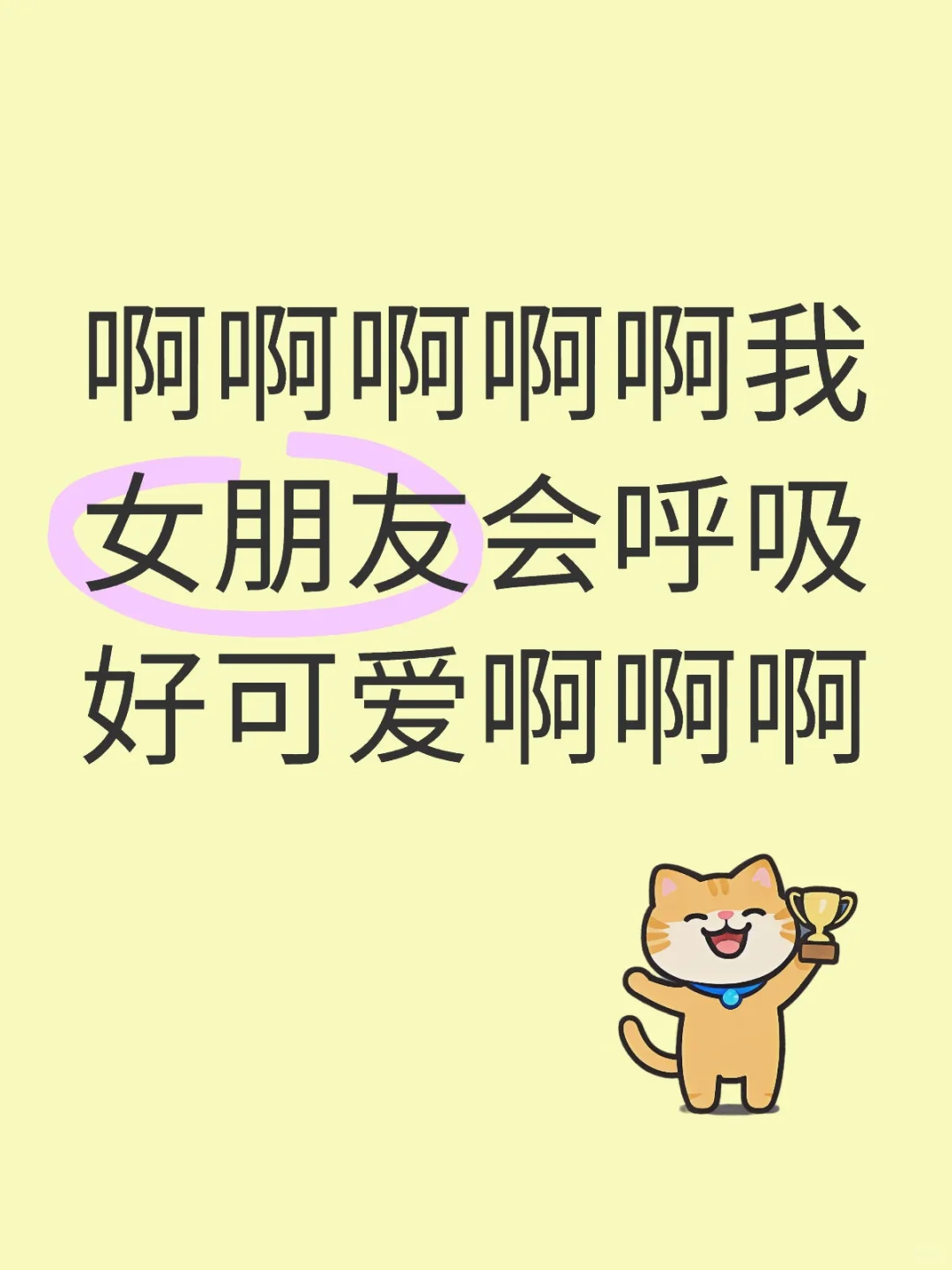 女朋友是魅魔吧我的天啊啊啊啊啊啊啊