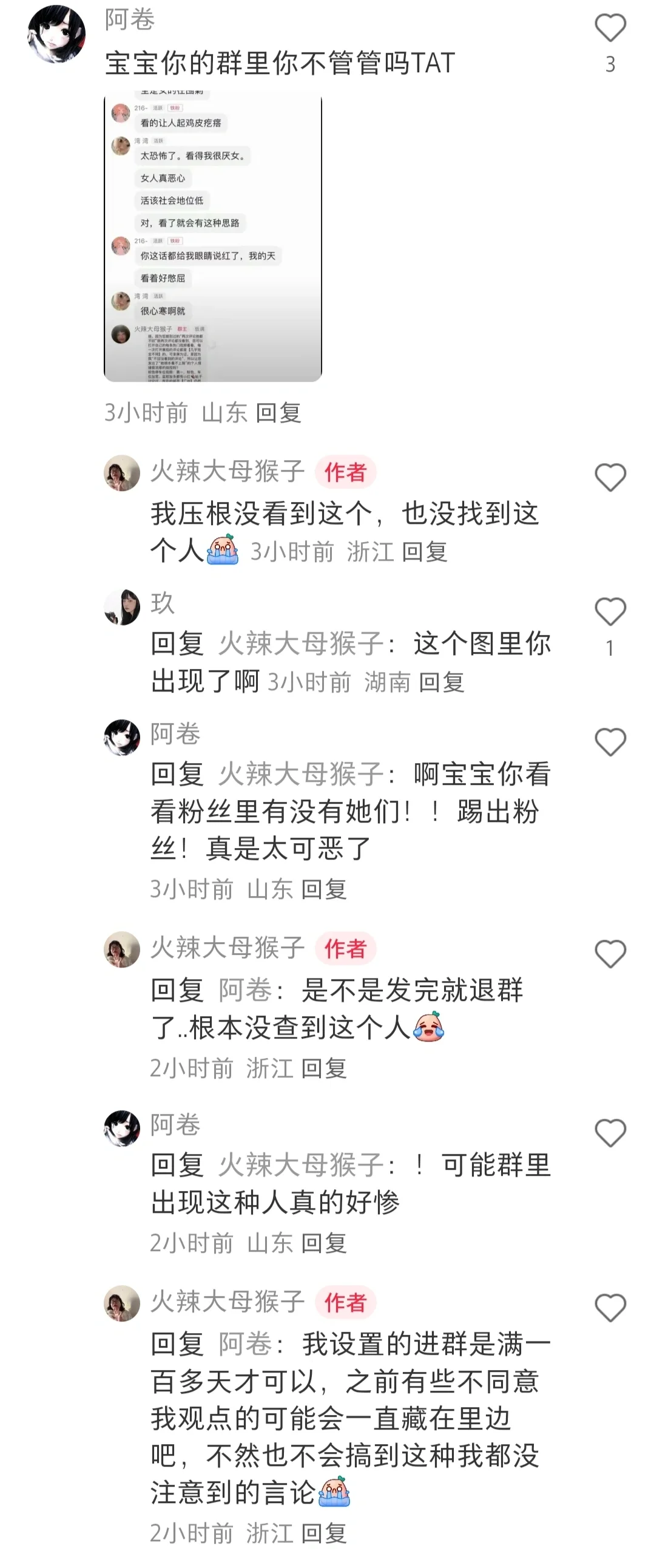这个火辣大母猴子很奇怪