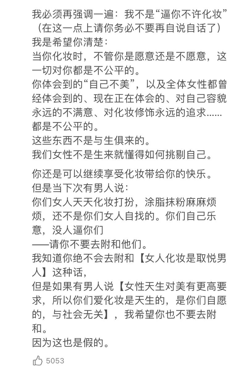 她讲出了我一直觉得“好像有哪里不对”的地方