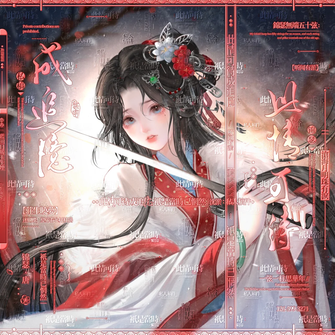 你丢的是这个金麦冬冬还是银麦冬冬