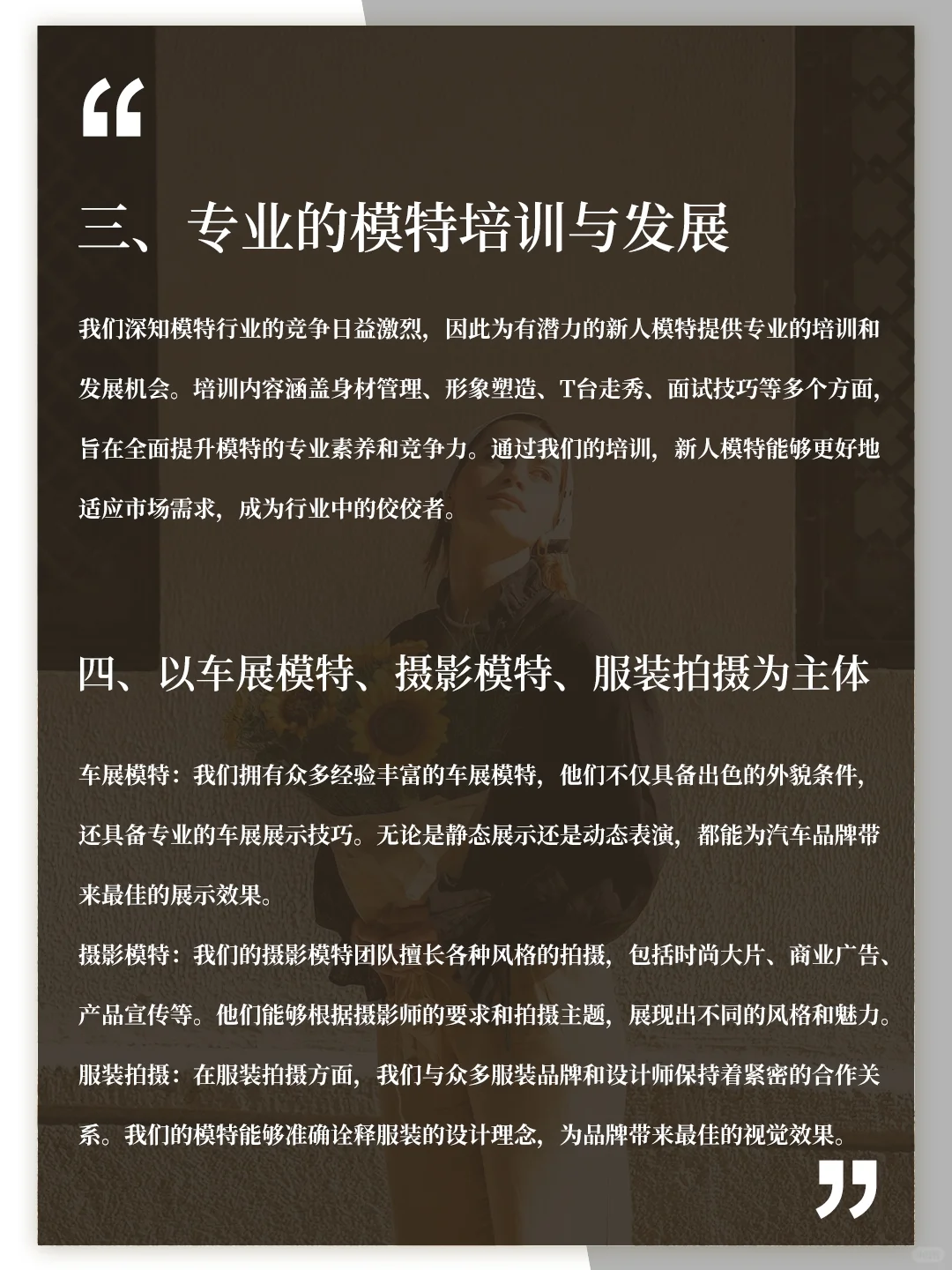 ✨超厉害的模特资源平台🎈