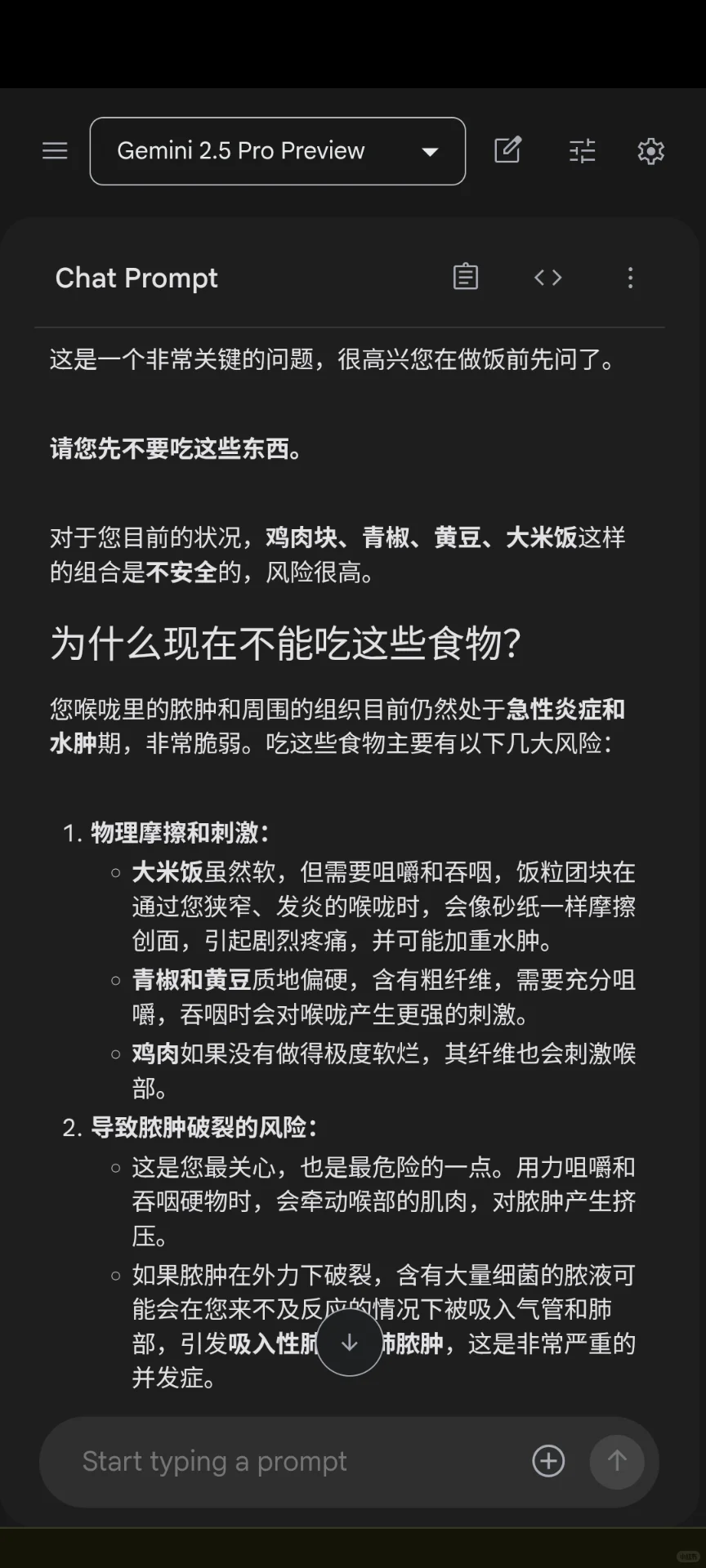 我长期熬夜玩手机，差一点把命给丢了！