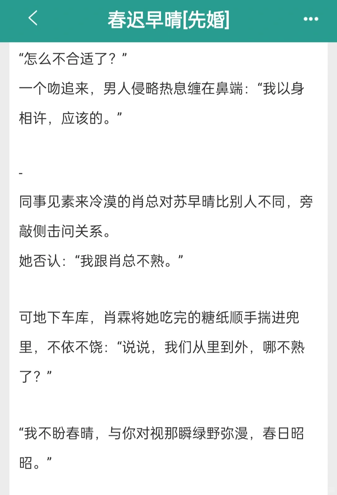 [先婚后爱&熟男熟女&职场文]