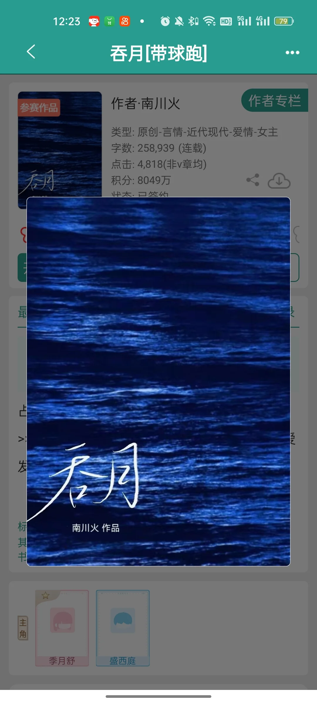 占有欲超强京圈太子➕清冷芭蕾美人