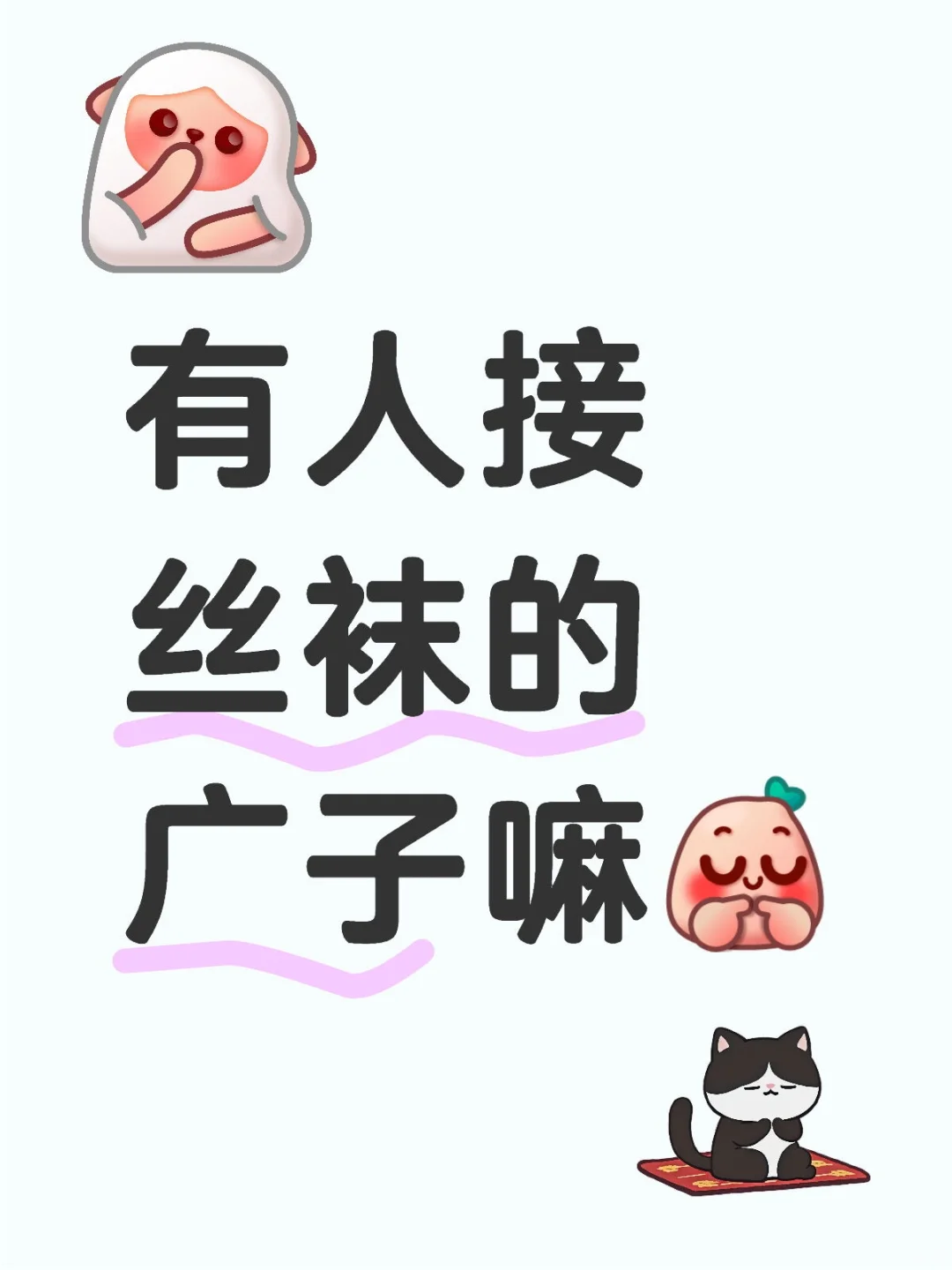 广子