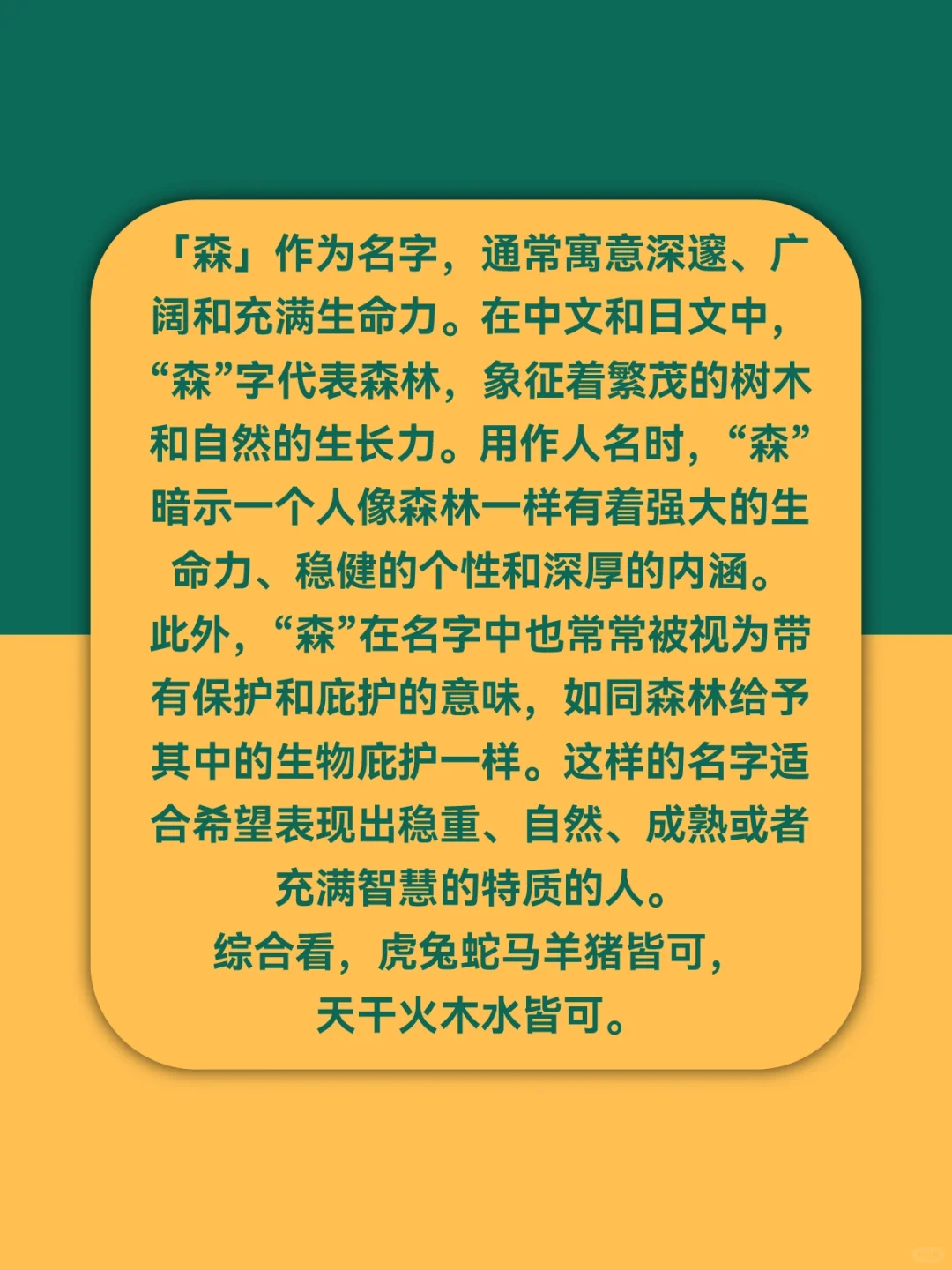 宝子们，你们要的森来了
