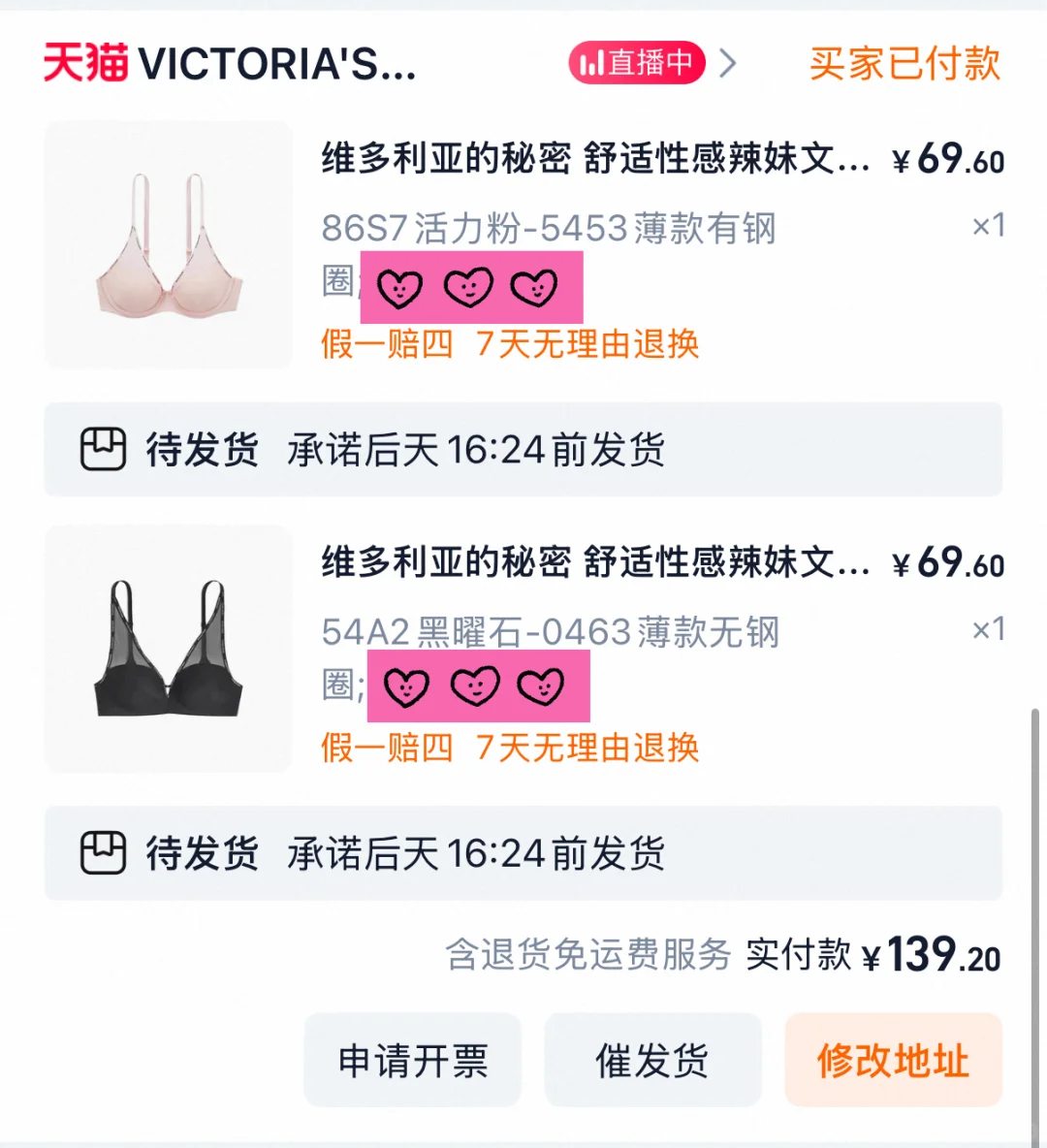 想知道你们很便宜的维多利亚的秘密