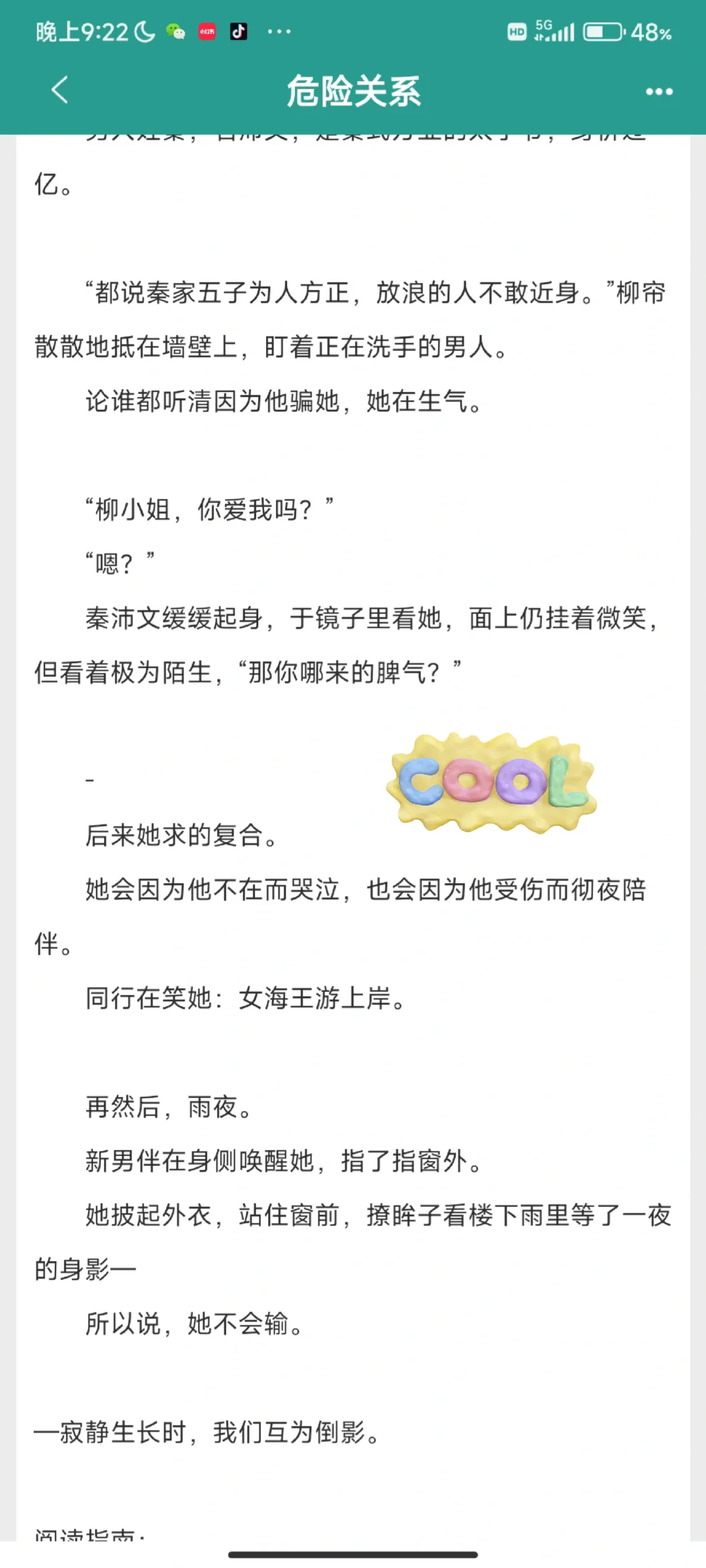 双强设定，熟男熟女极限拉扯，冲！